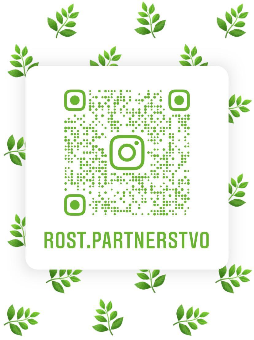 https://instagram.com/rost.partnerstvo?igshid=19r81ly0ipsf6